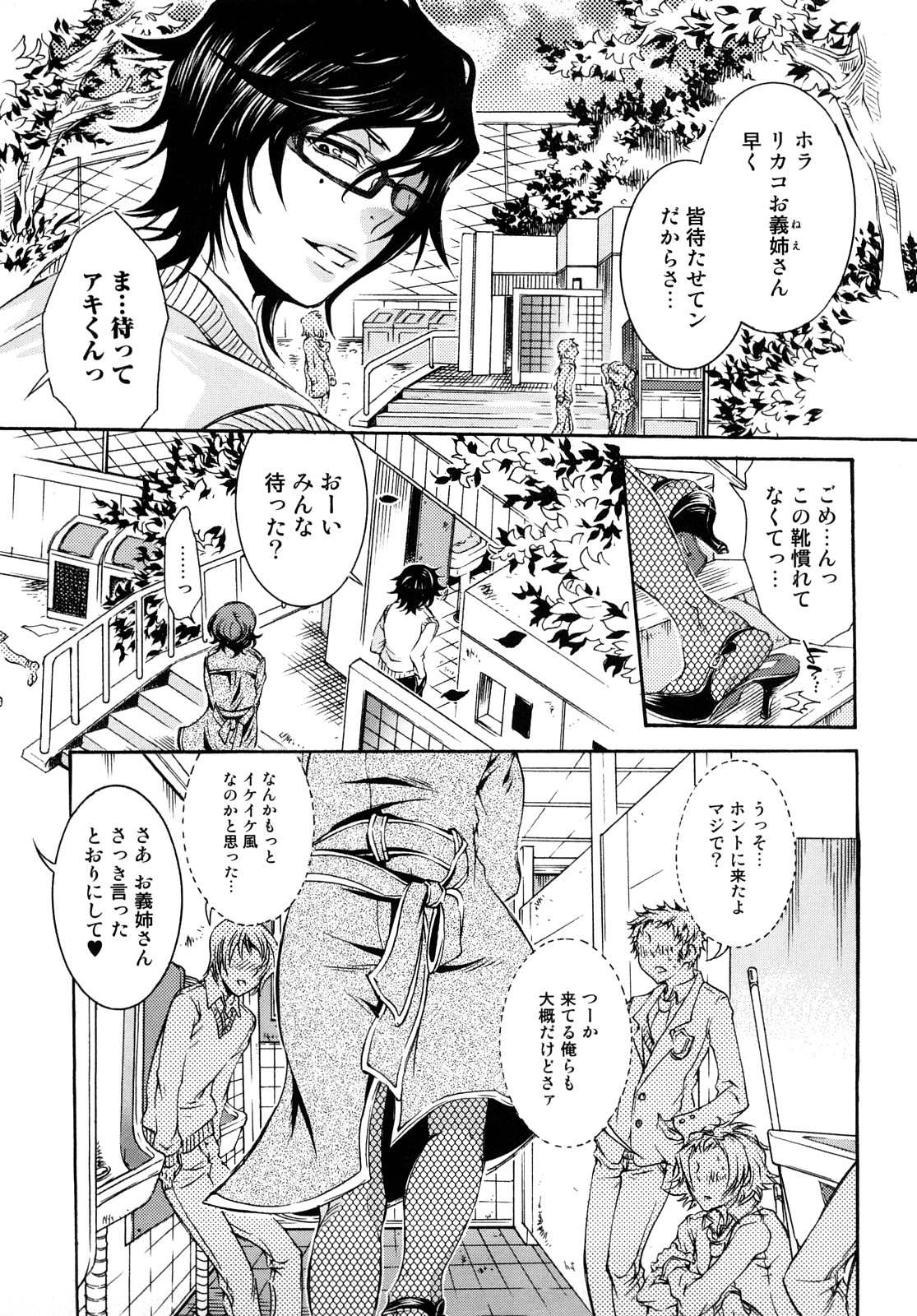 [服部ミツカ] エロ漫画女子。