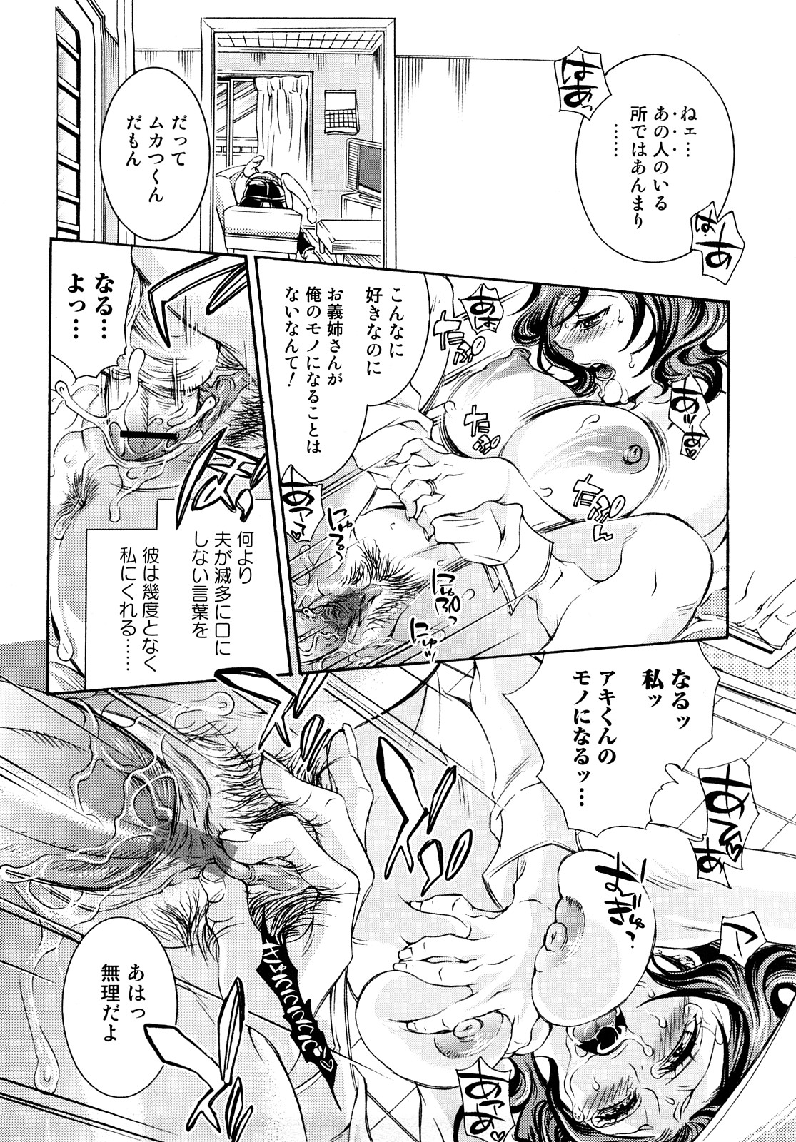 [服部ミツカ] エロ漫画女子。