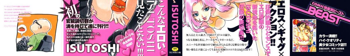 [Isutoshi] エロいす [英訳]