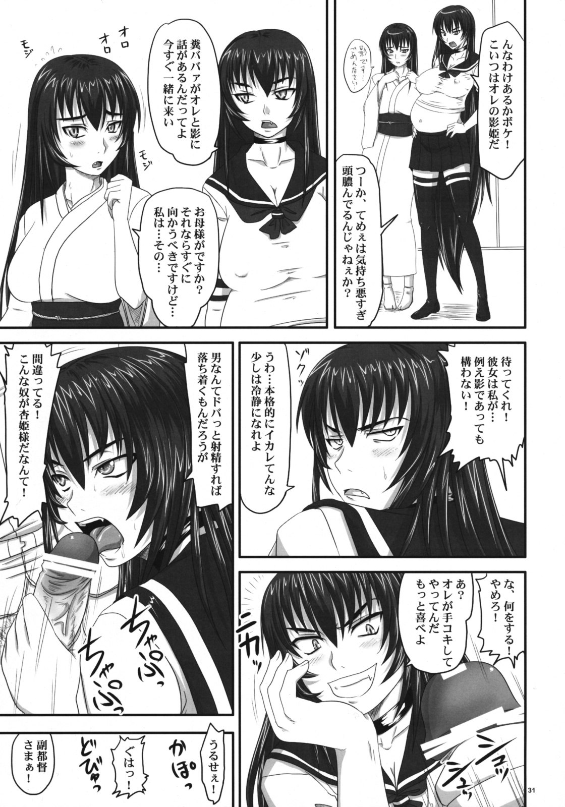 (C76) [のざらし (野晒惺)] ドSな姫は汚される 辱ノ后 双姦遊戯