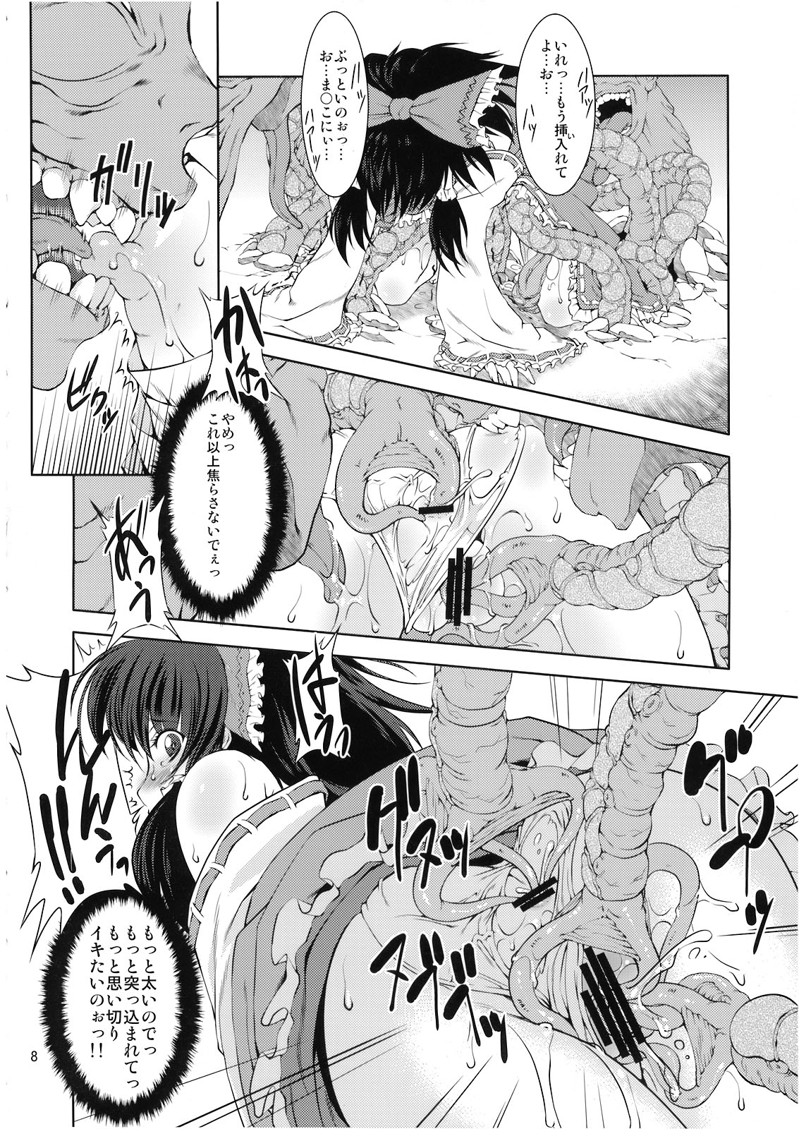 (C76) [FAKESTAR & RUBBISH選別隊 (仮助、美春、無望菜志)] T (東方Project)