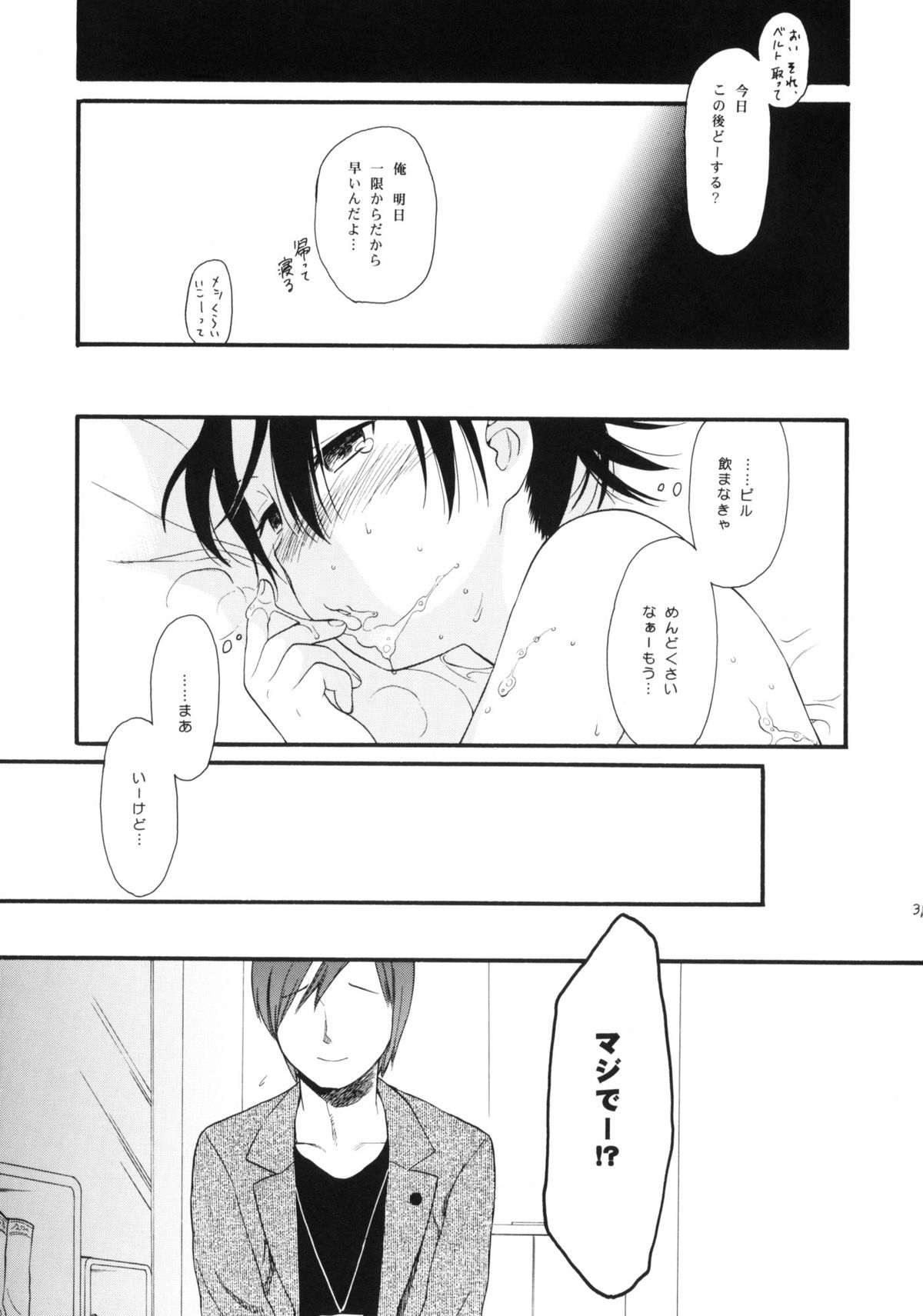 (C76) [SECOND CRY (関谷あさみ)] Dog and Pony SHOW +