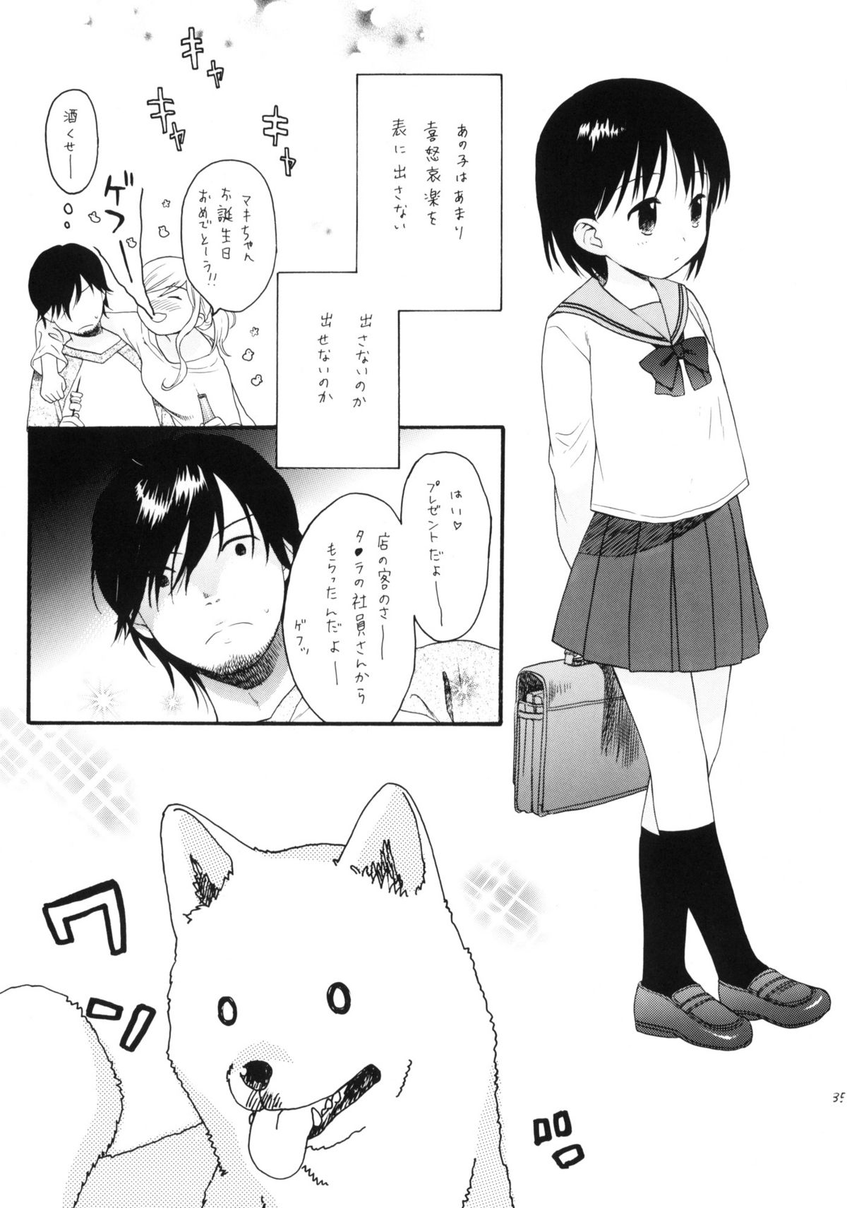 (C76) [SECOND CRY (関谷あさみ)] Dog and Pony SHOW +