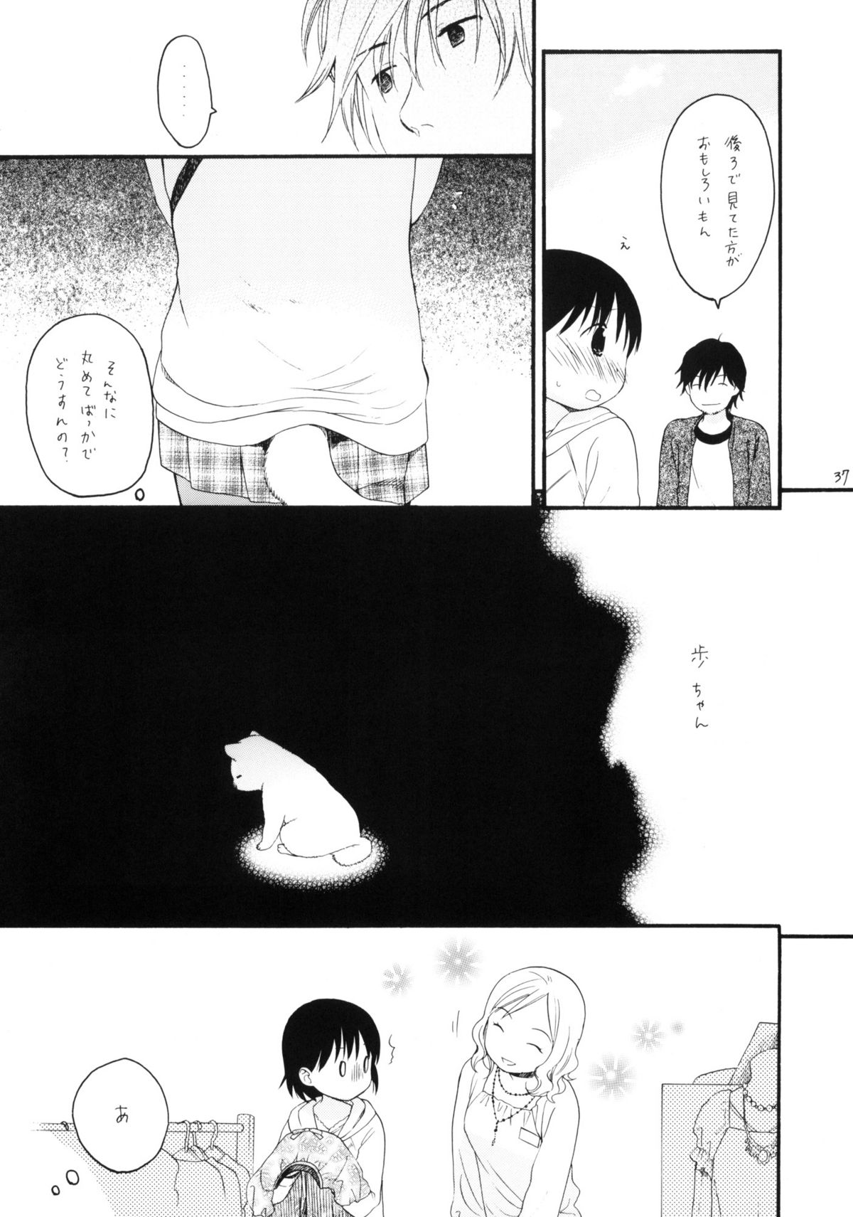 (C76) [SECOND CRY (関谷あさみ)] Dog and Pony SHOW +