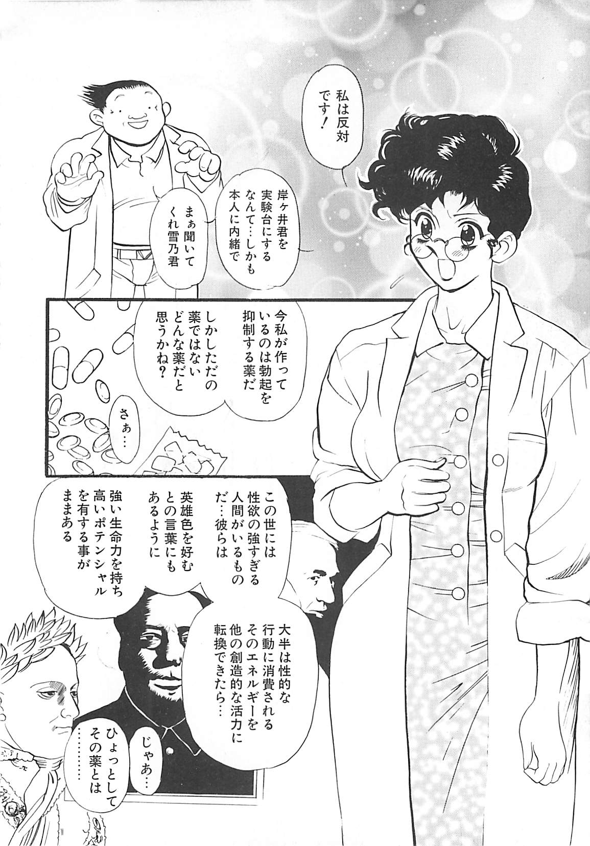 [HEAVEN-11] 気持ちいい？