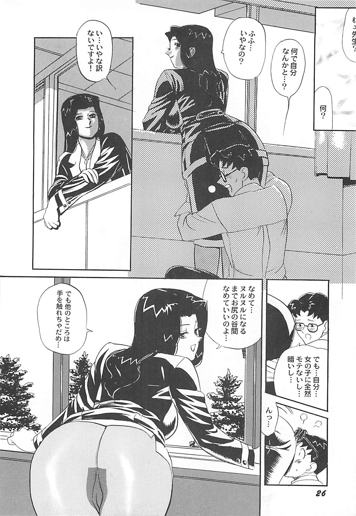 [HEAVEN-11] 気持ちいい？