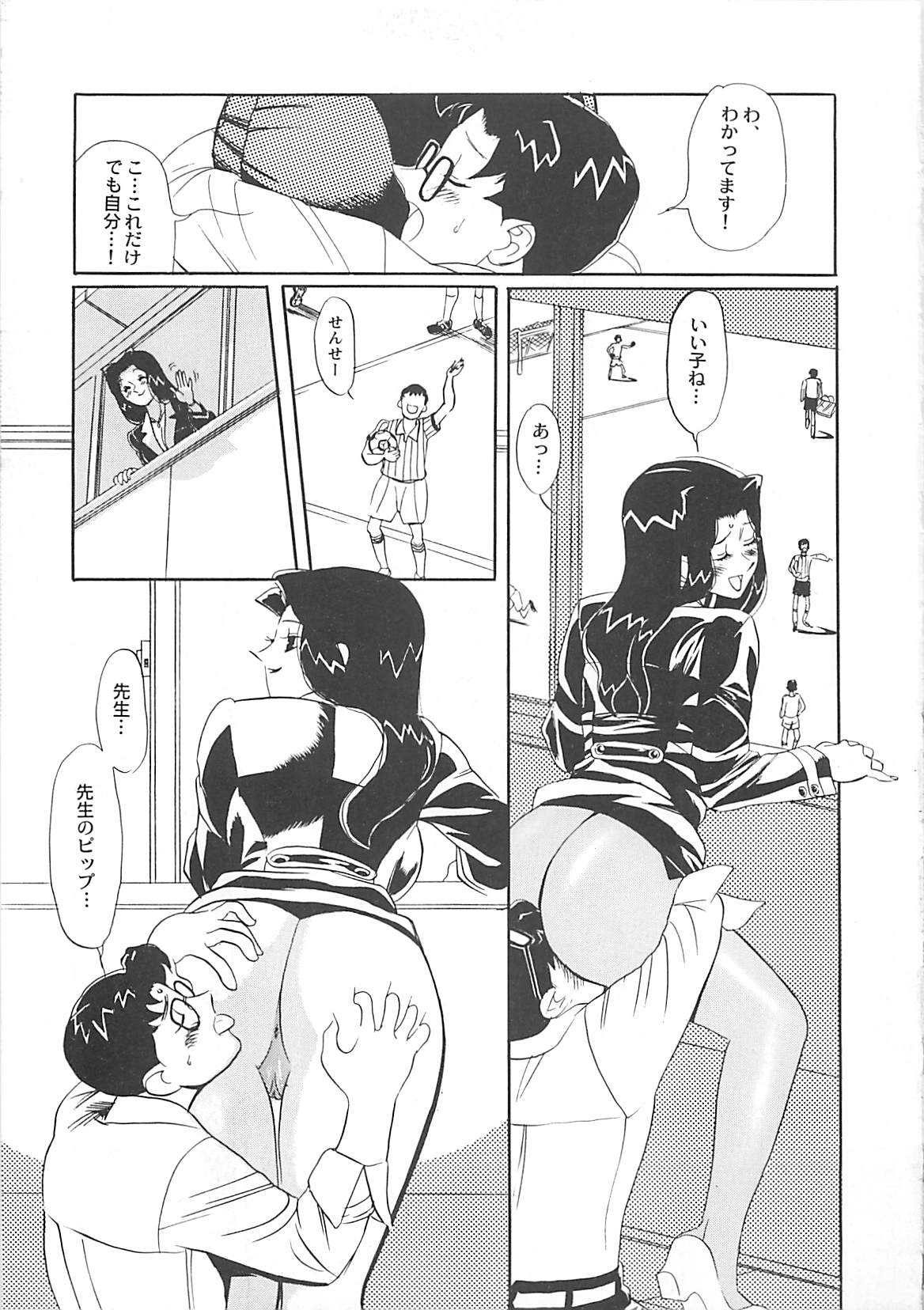 [HEAVEN-11] 気持ちいい？