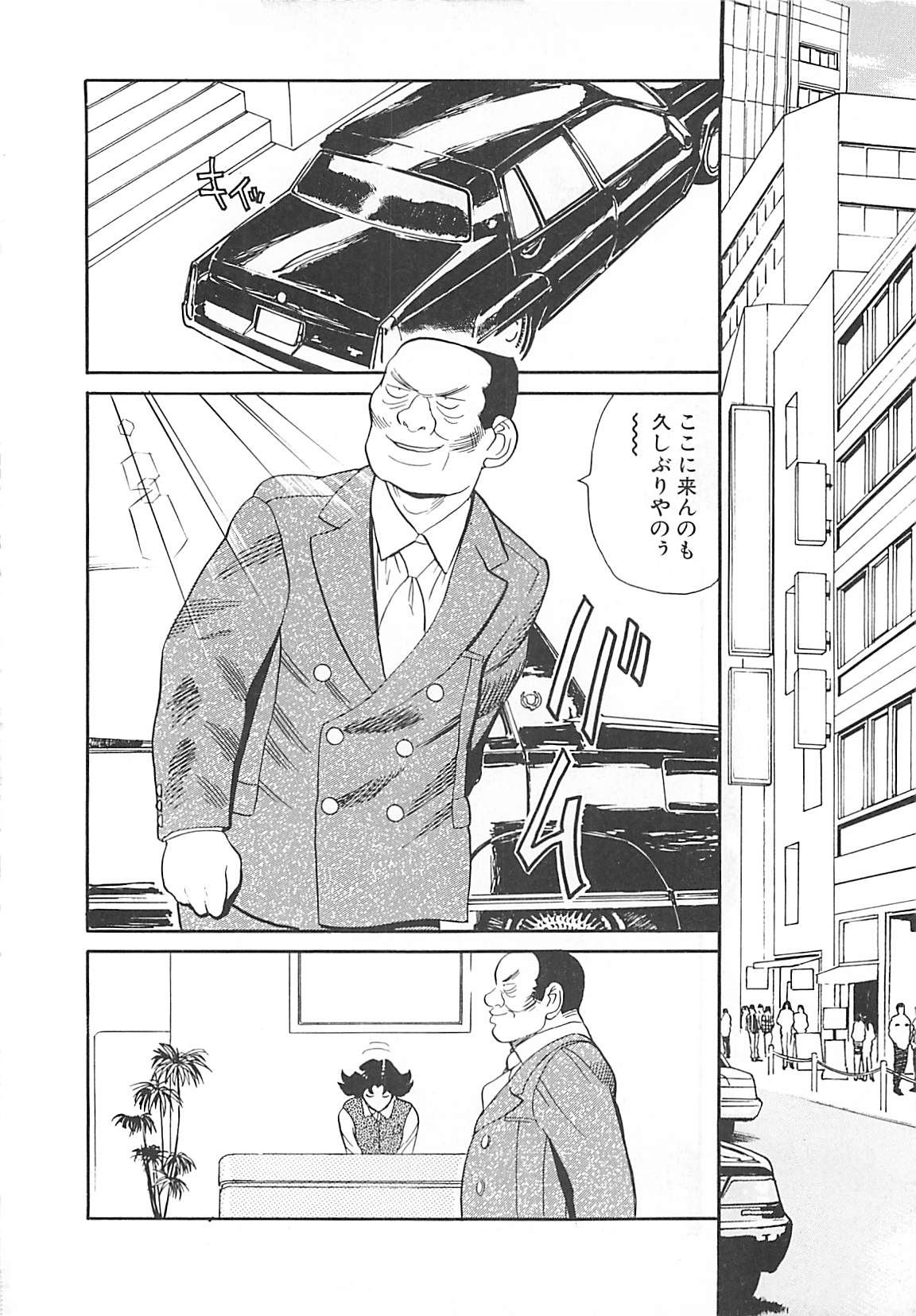 [HEAVEN-11] 気持ちいい？