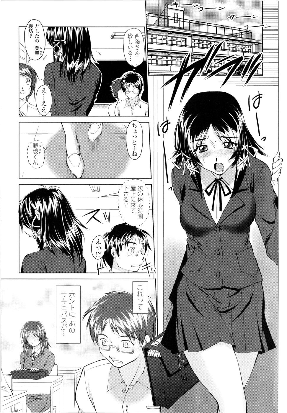 [みたくるみ] 誘惑したいカラダ