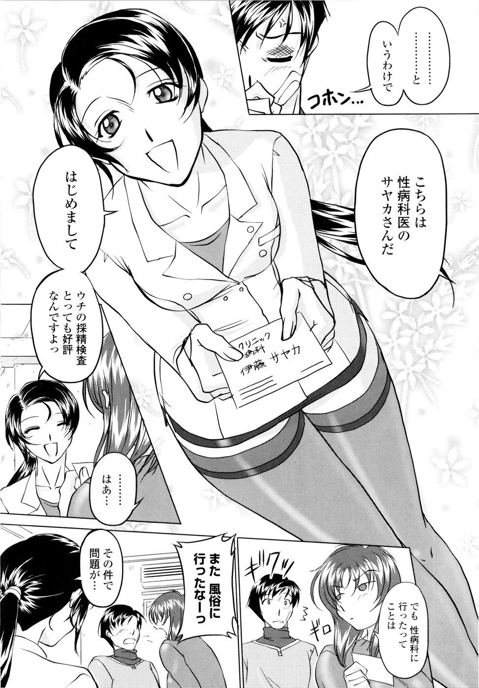 [みたくるみ] 誘惑したいカラダ