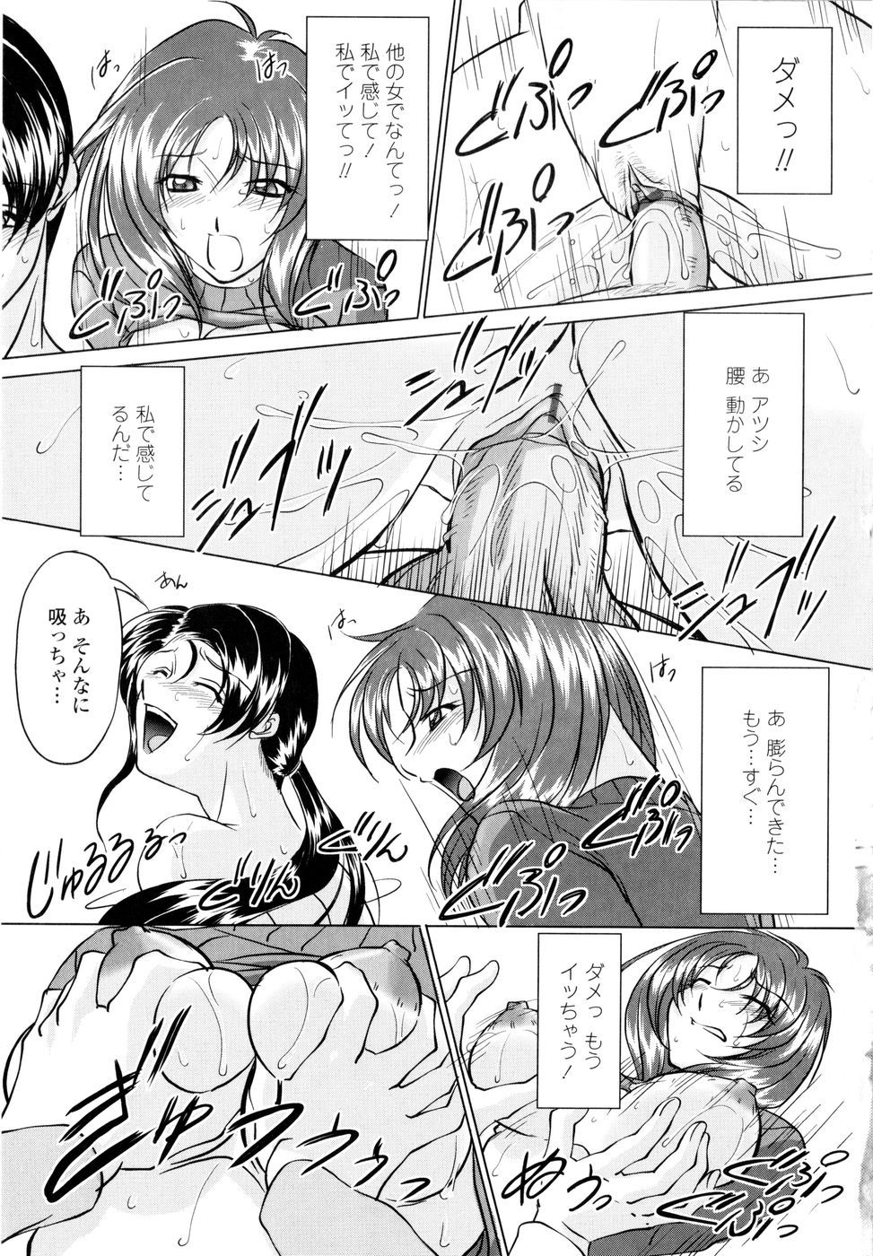 [みたくるみ] 誘惑したいカラダ