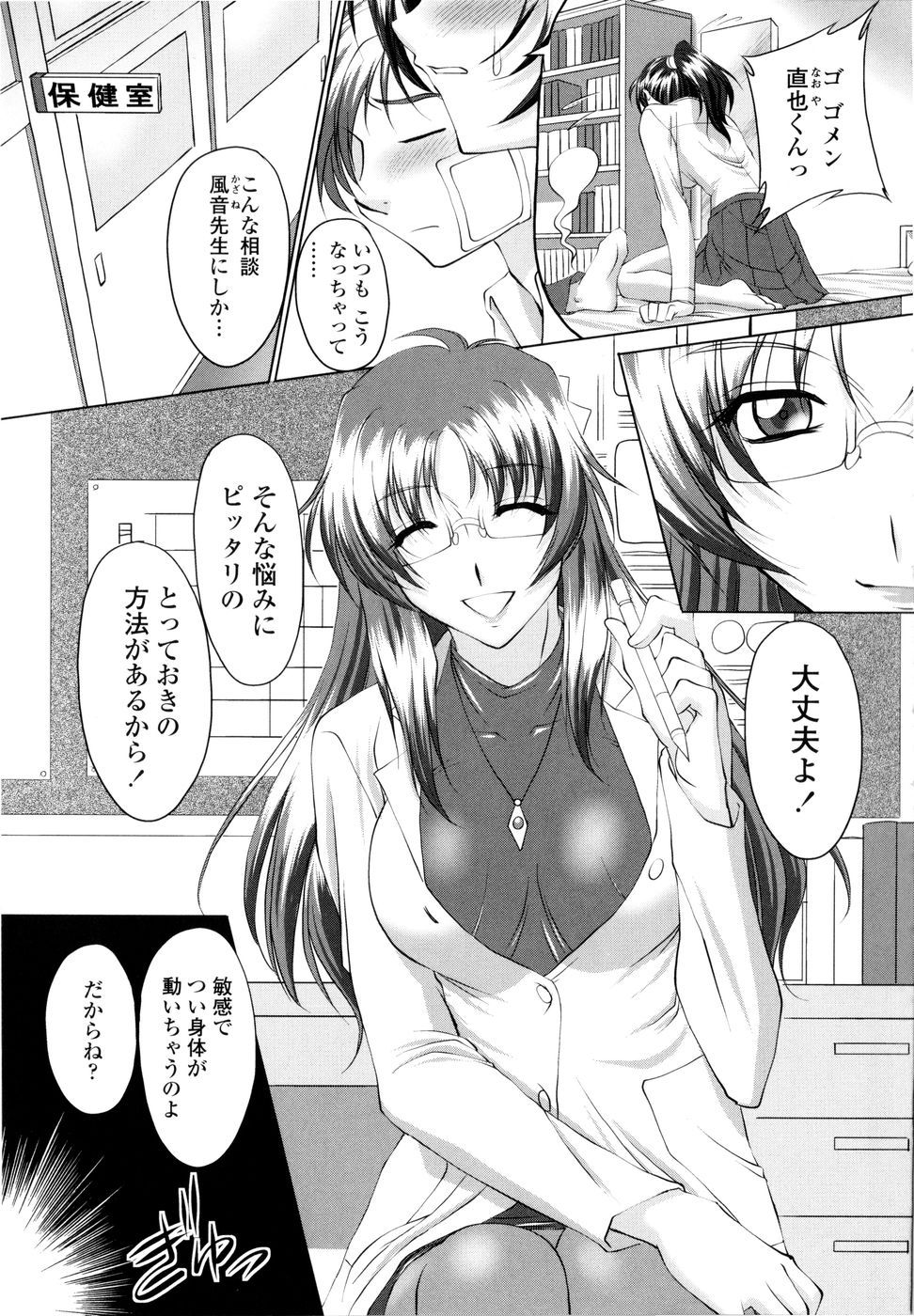 [みたくるみ] 誘惑したいカラダ
