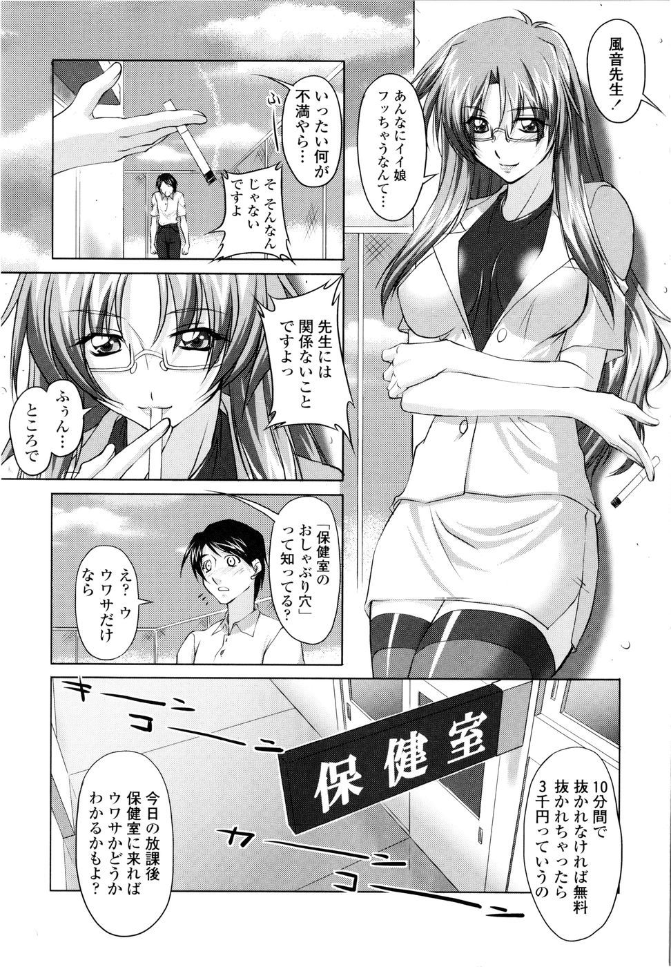 [みたくるみ] 誘惑したいカラダ