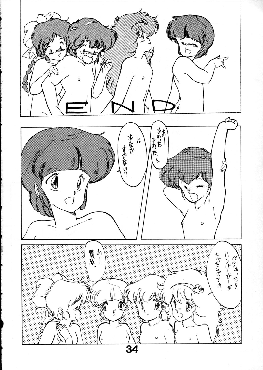 [炬燵屋 (こたつねこ)] 魔女っ子グラフ (よろず)
