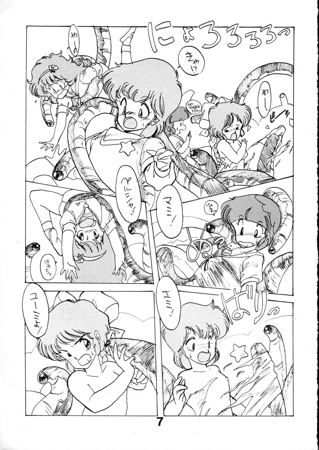 [炬燵屋 (こたつねこ)] 魔女っ子グラフ (よろず)