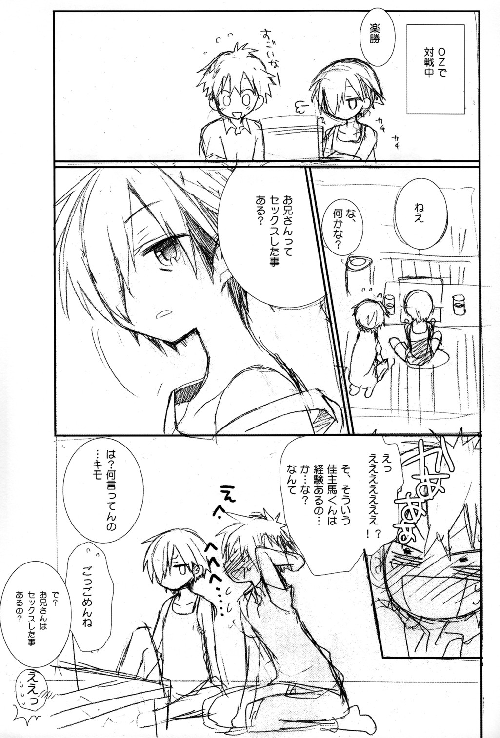 (SPARK4) [ciaociao (あらきかなお)] ダイヤモンドキング (サマーウォーズ)