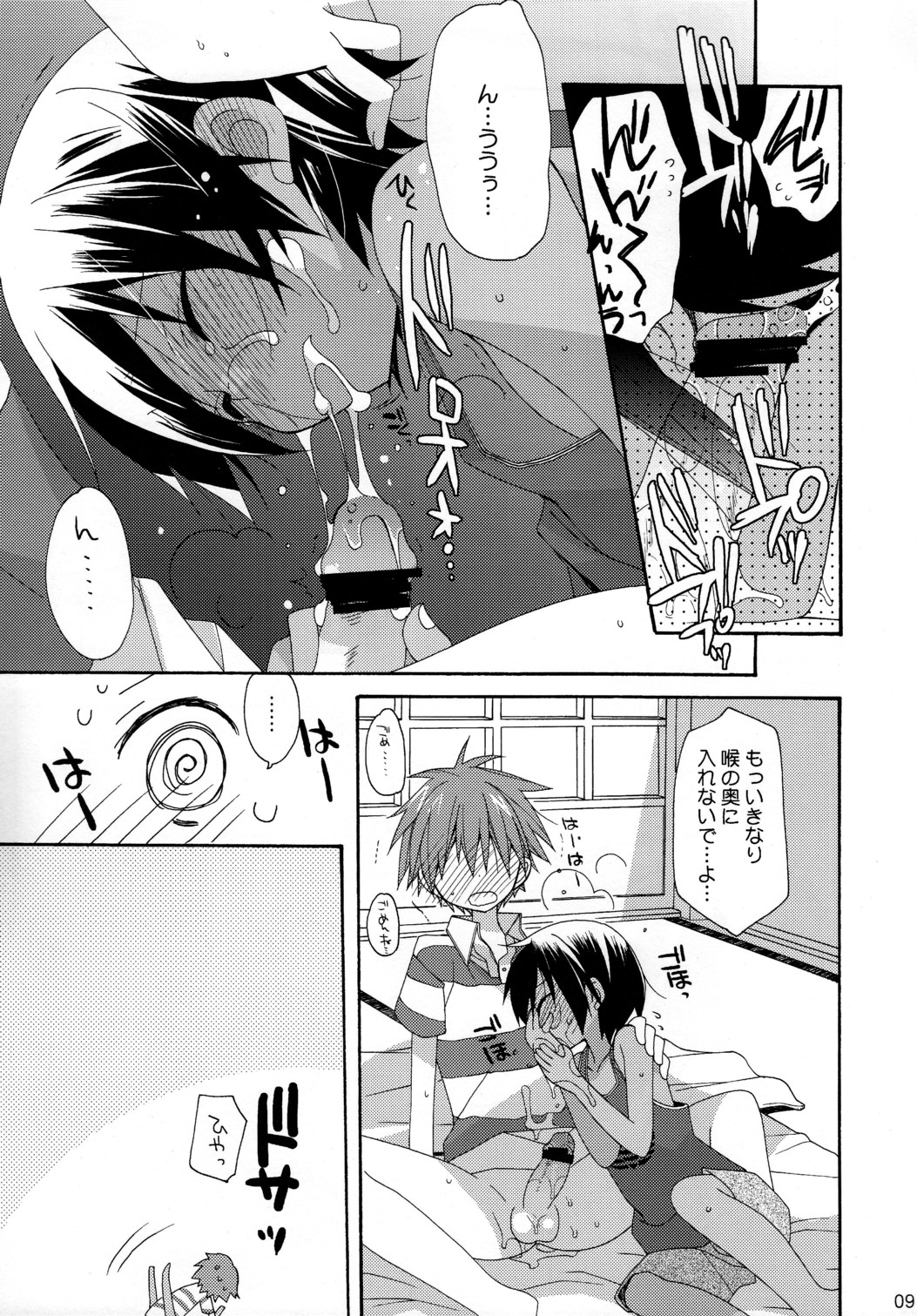 (SPARK4) [ciaociao (あらきかなお)] ダイヤモンドキング (サマーウォーズ)