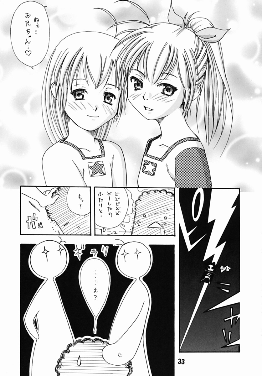 (CR31) [篠原重工 (暁, 榛名まお, むさしや, うきょちゅう)] はじしの (はじめてのおるすばん)