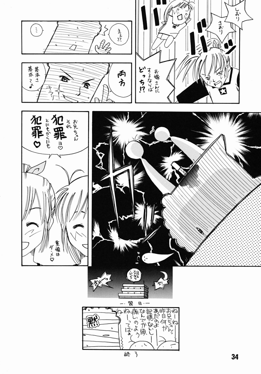 (CR31) [篠原重工 (暁, 榛名まお, むさしや, うきょちゅう)] はじしの (はじめてのおるすばん)