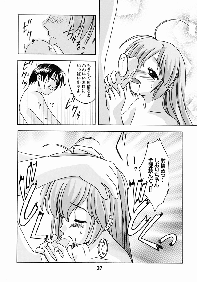 (CR31) [篠原重工 (暁, 榛名まお, むさしや, うきょちゅう)] はじしの (はじめてのおるすばん)