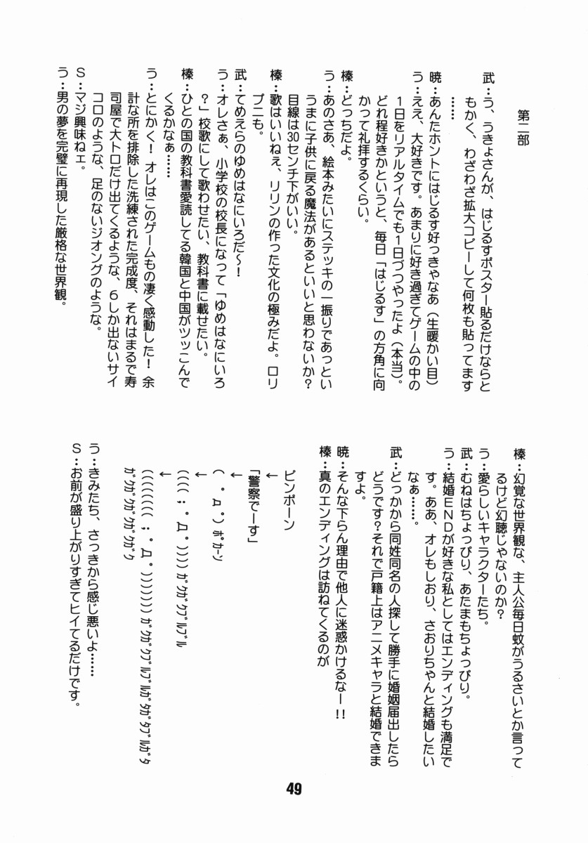 (CR31) [篠原重工 (暁, 榛名まお, むさしや, うきょちゅう)] はじしの (はじめてのおるすばん)