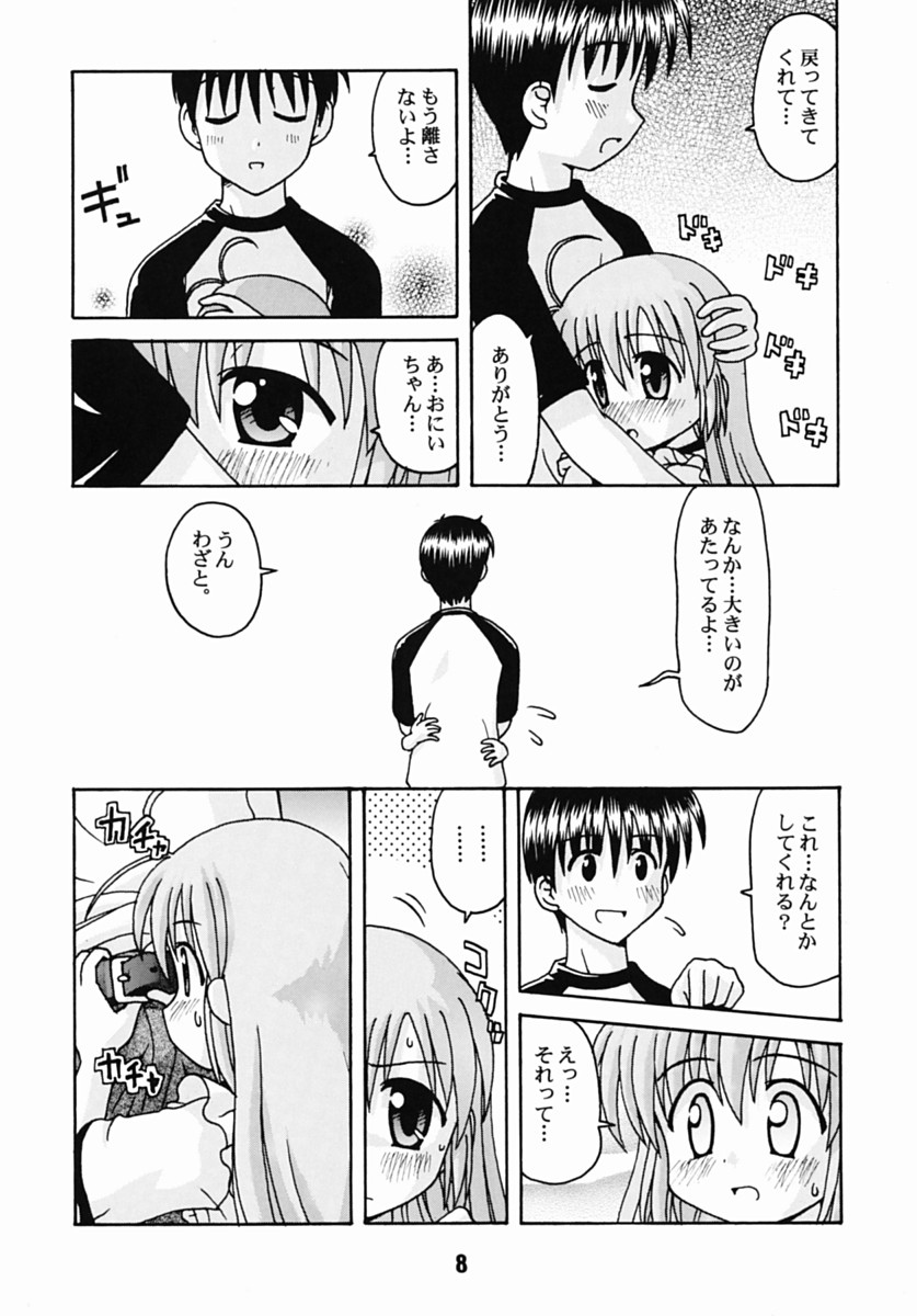 (CR31) [篠原重工 (暁, 榛名まお, むさしや, うきょちゅう)] はじしの (はじめてのおるすばん)