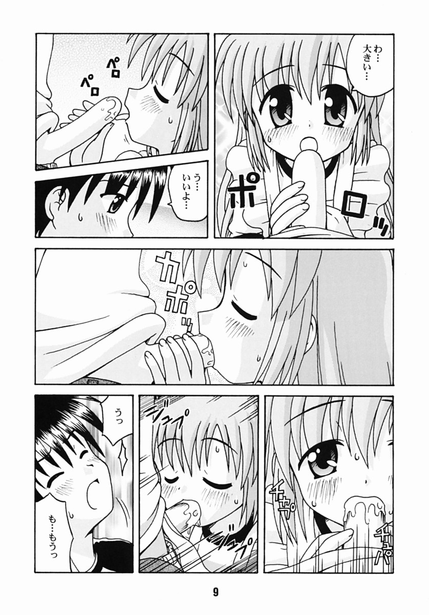 (CR31) [篠原重工 (暁, 榛名まお, むさしや, うきょちゅう)] はじしの (はじめてのおるすばん)