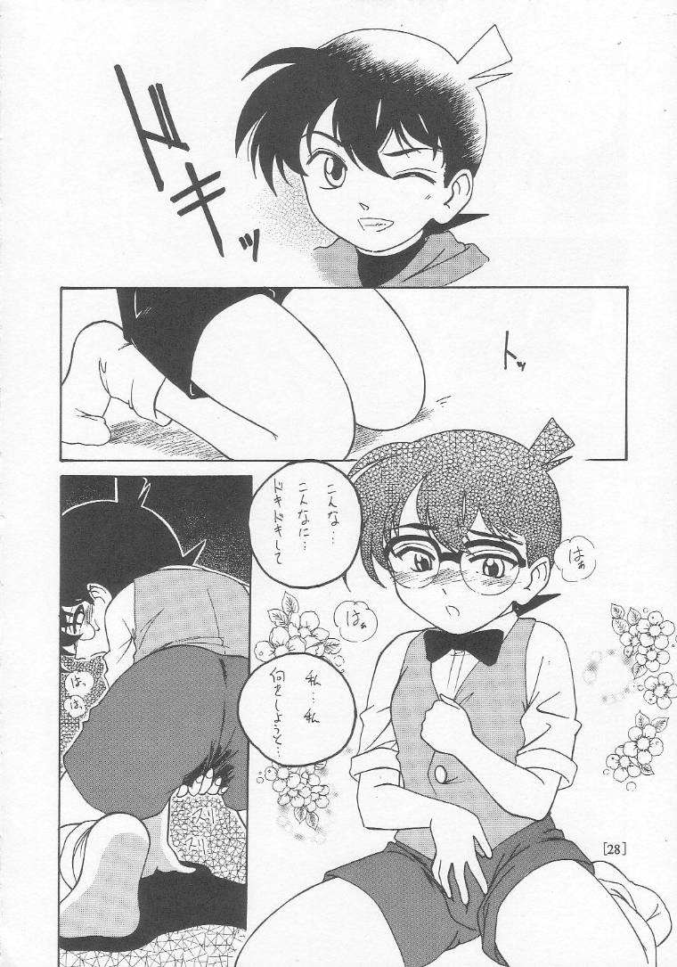 (C58) [女真族 (鼻炎チャン、完顔阿骨打)] 漫画産業廃棄物01 (名探偵コナン)
