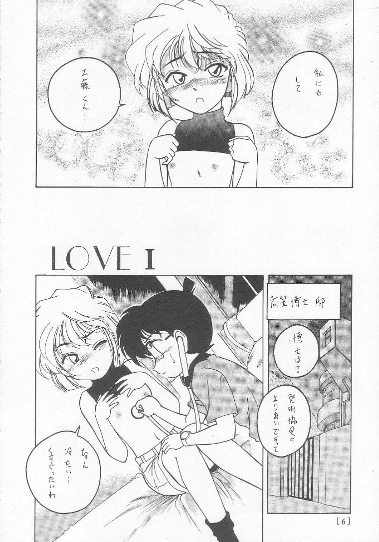 (C58) [女真族 (鼻炎チャン、完顔阿骨打)] 漫画産業廃棄物01 (名探偵コナン)