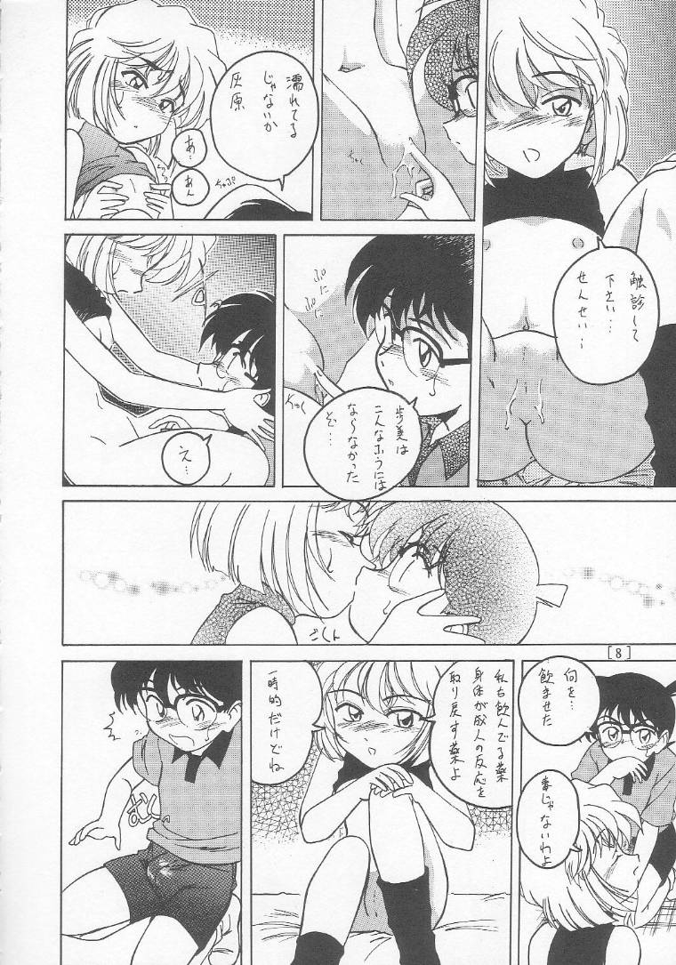 (C58) [女真族 (鼻炎チャン、完顔阿骨打)] 漫画産業廃棄物01 (名探偵コナン)