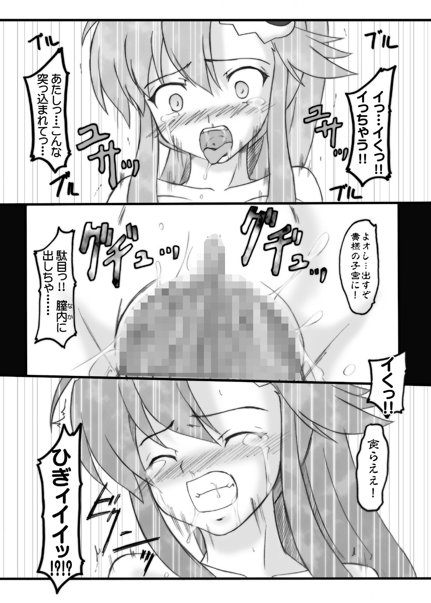 [ちらりずむ] 赤と黑╱UNDER GROUND & 地上の星 (グレンラガン, DARKER THAN BLACK)