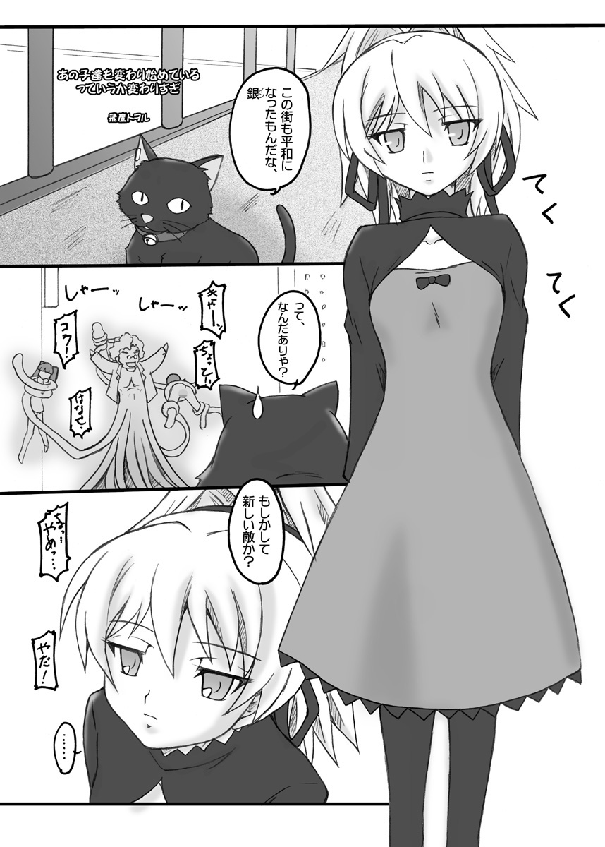 [ちらりずむ] 赤と黑╱UNDER GROUND & 地上の星 (グレンラガン, DARKER THAN BLACK)