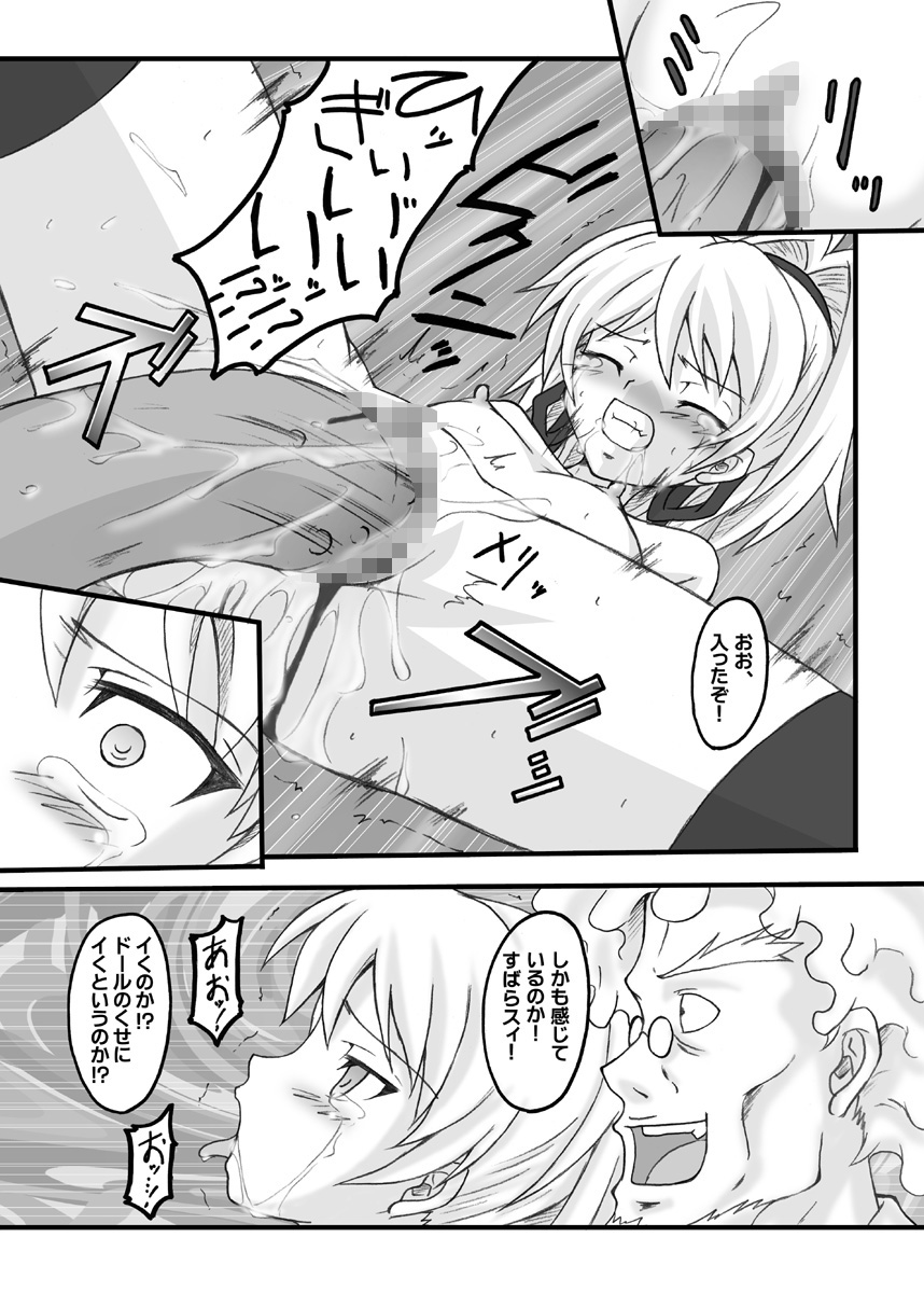 [ちらりずむ] 赤と黑╱UNDER GROUND & 地上の星 (グレンラガン, DARKER THAN BLACK)