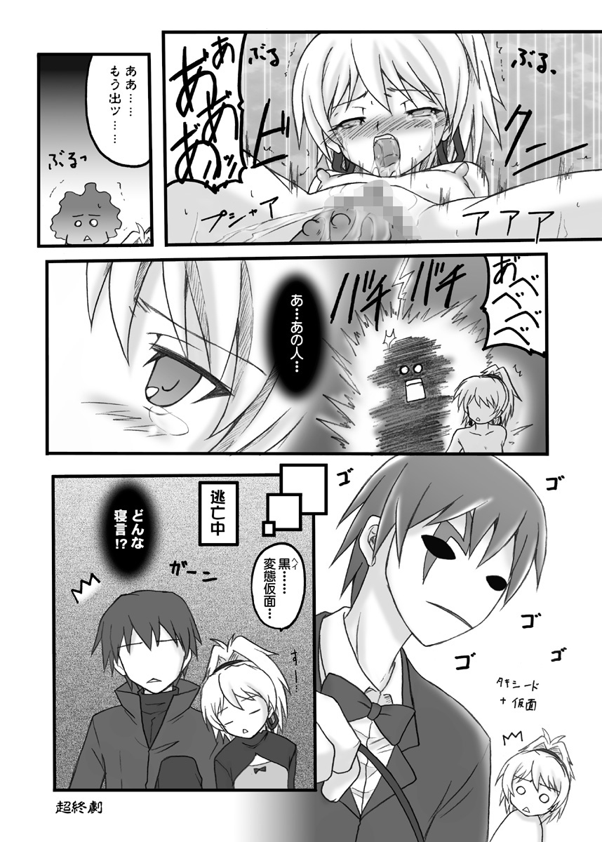 [ちらりずむ] 赤と黑╱UNDER GROUND & 地上の星 (グレンラガン, DARKER THAN BLACK)