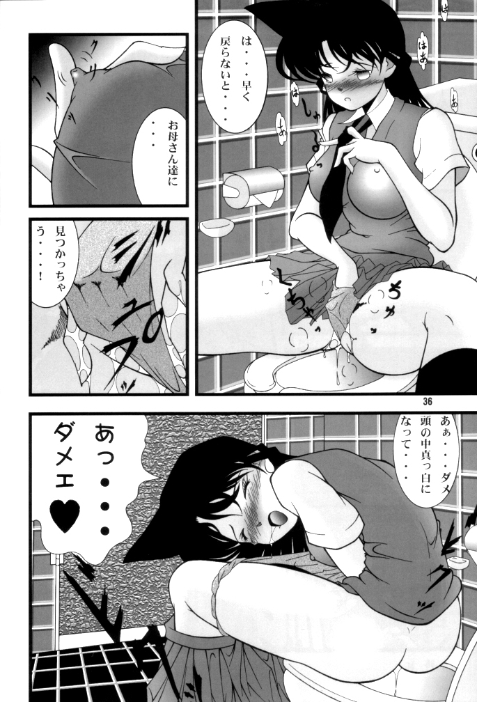 (C60) [めんげれくん (カラくりべえ , 百合融, ZOL)] Potato Masher Tokubetsugou (名探偵コナン)