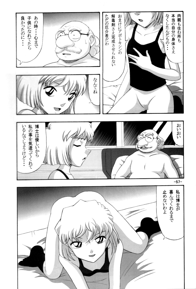 (C60) [めんげれくん (カラくりべえ , 百合融, ZOL)] Potato Masher Tokubetsugou (名探偵コナン)