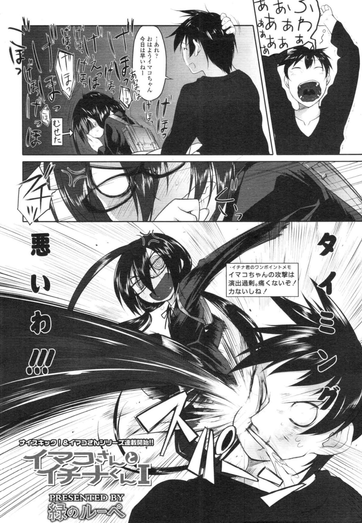 COMIC天魔 コミックテンマ 2009年12月号 VOL.139