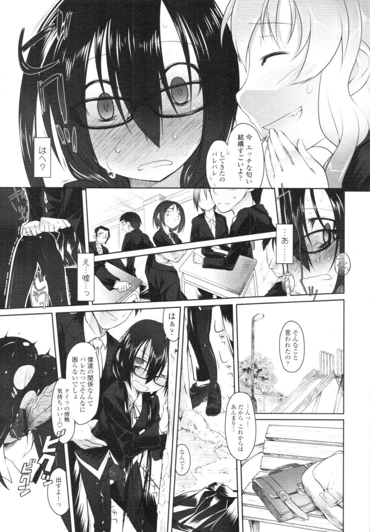 COMIC天魔 コミックテンマ 2009年12月号 VOL.139