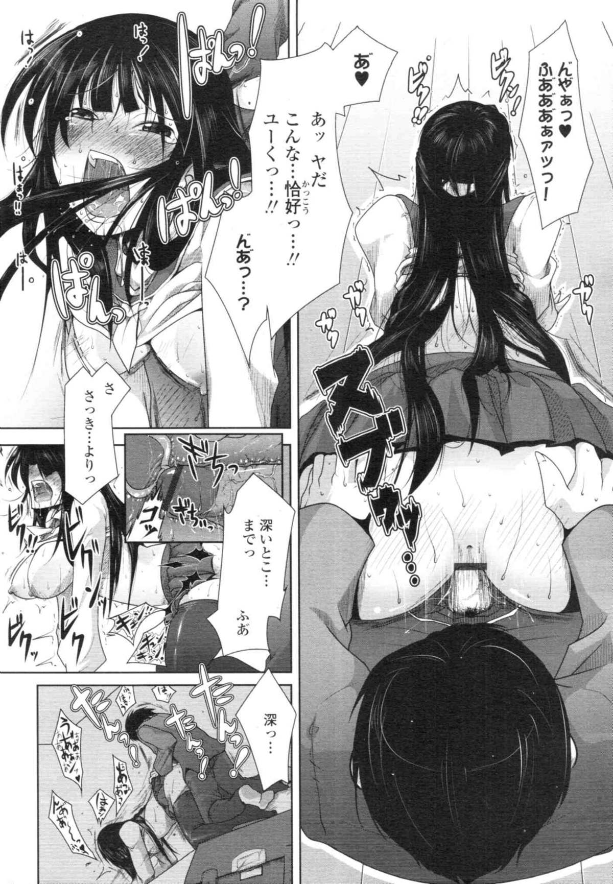 COMIC天魔 コミックテンマ 2009年12月号 VOL.139