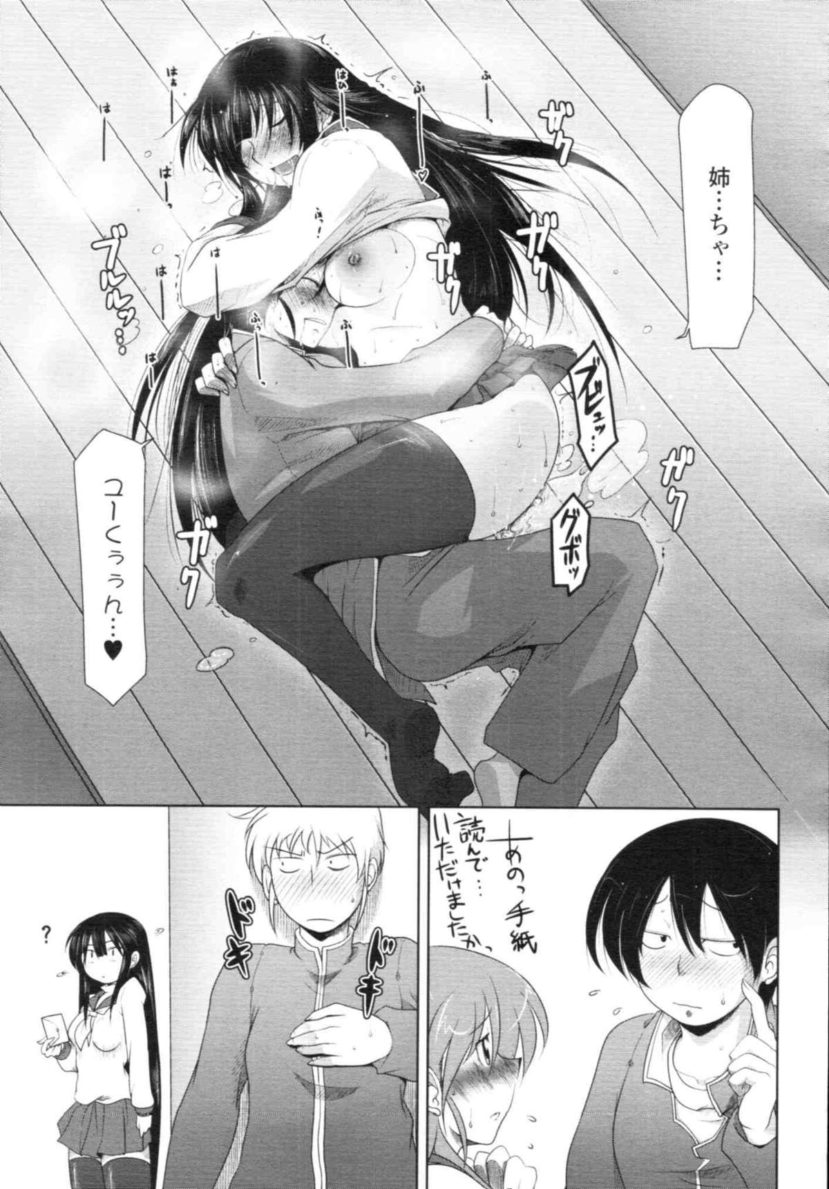 COMIC天魔 コミックテンマ 2009年12月号 VOL.139