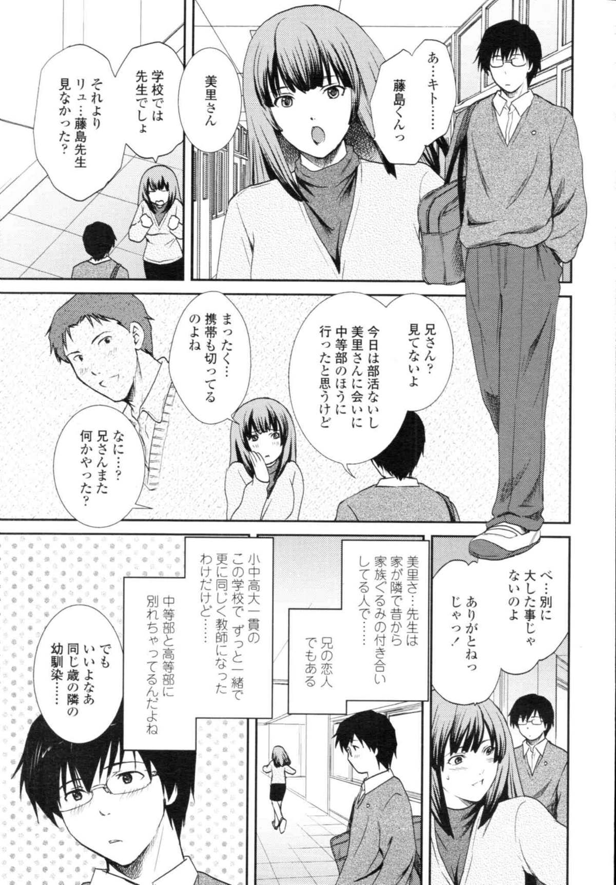 COMIC天魔 コミックテンマ 2009年12月号 VOL.139