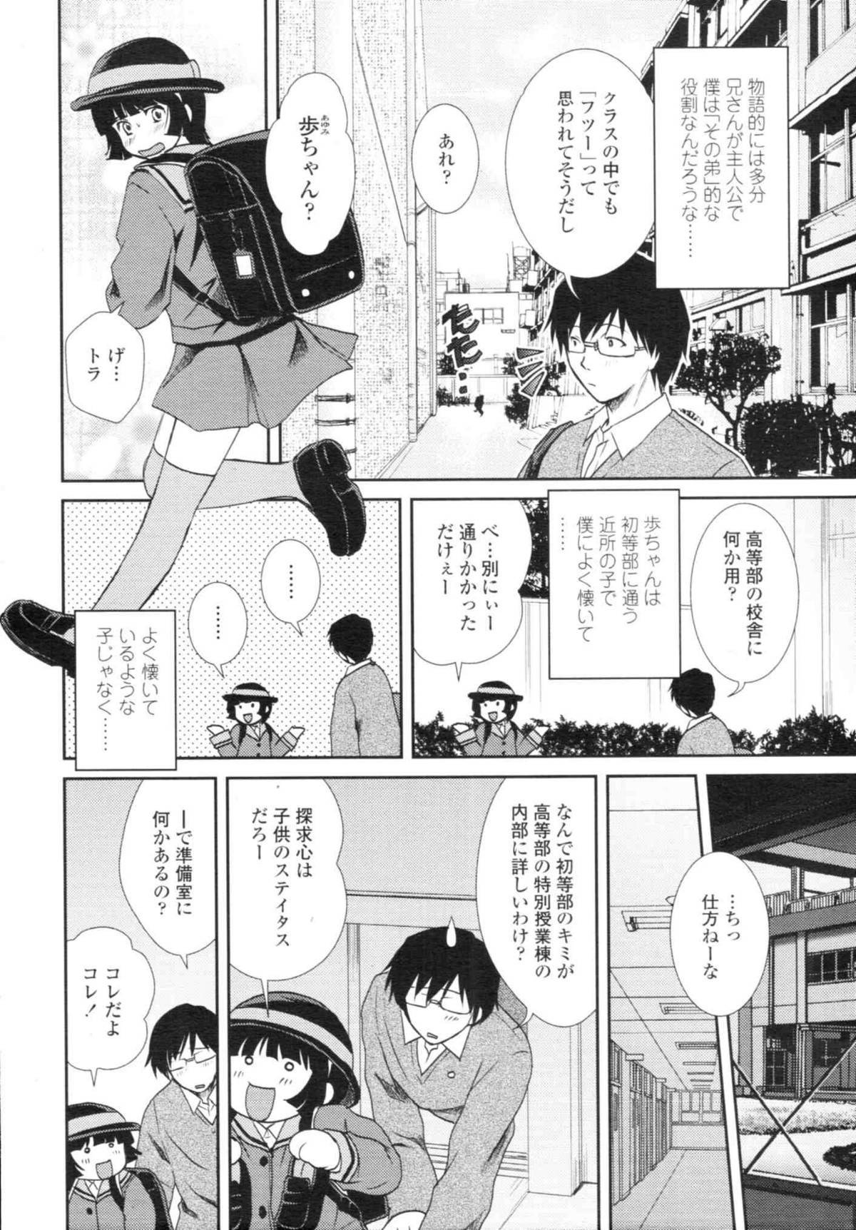 COMIC天魔 コミックテンマ 2009年12月号 VOL.139