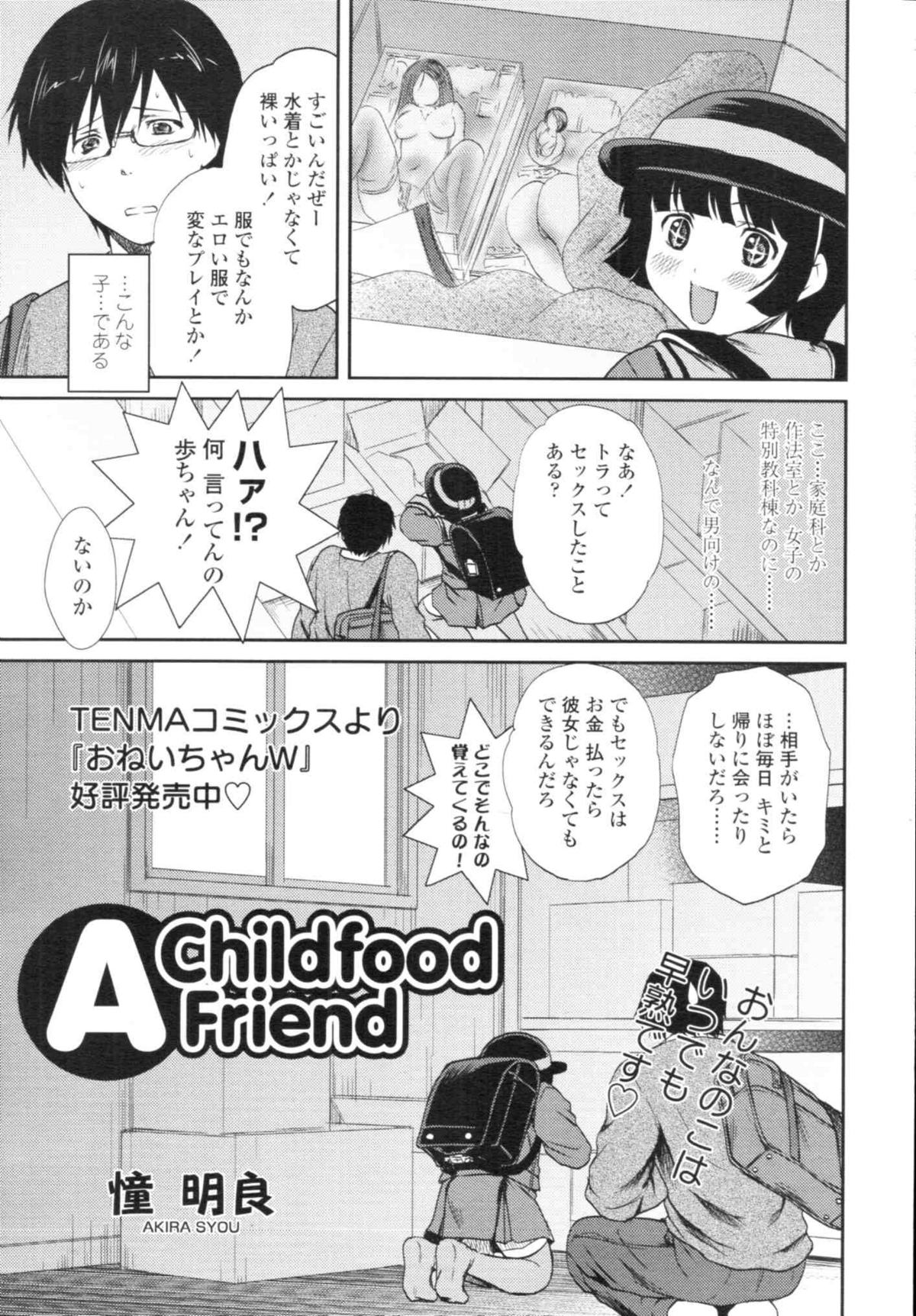 COMIC天魔 コミックテンマ 2009年12月号 VOL.139