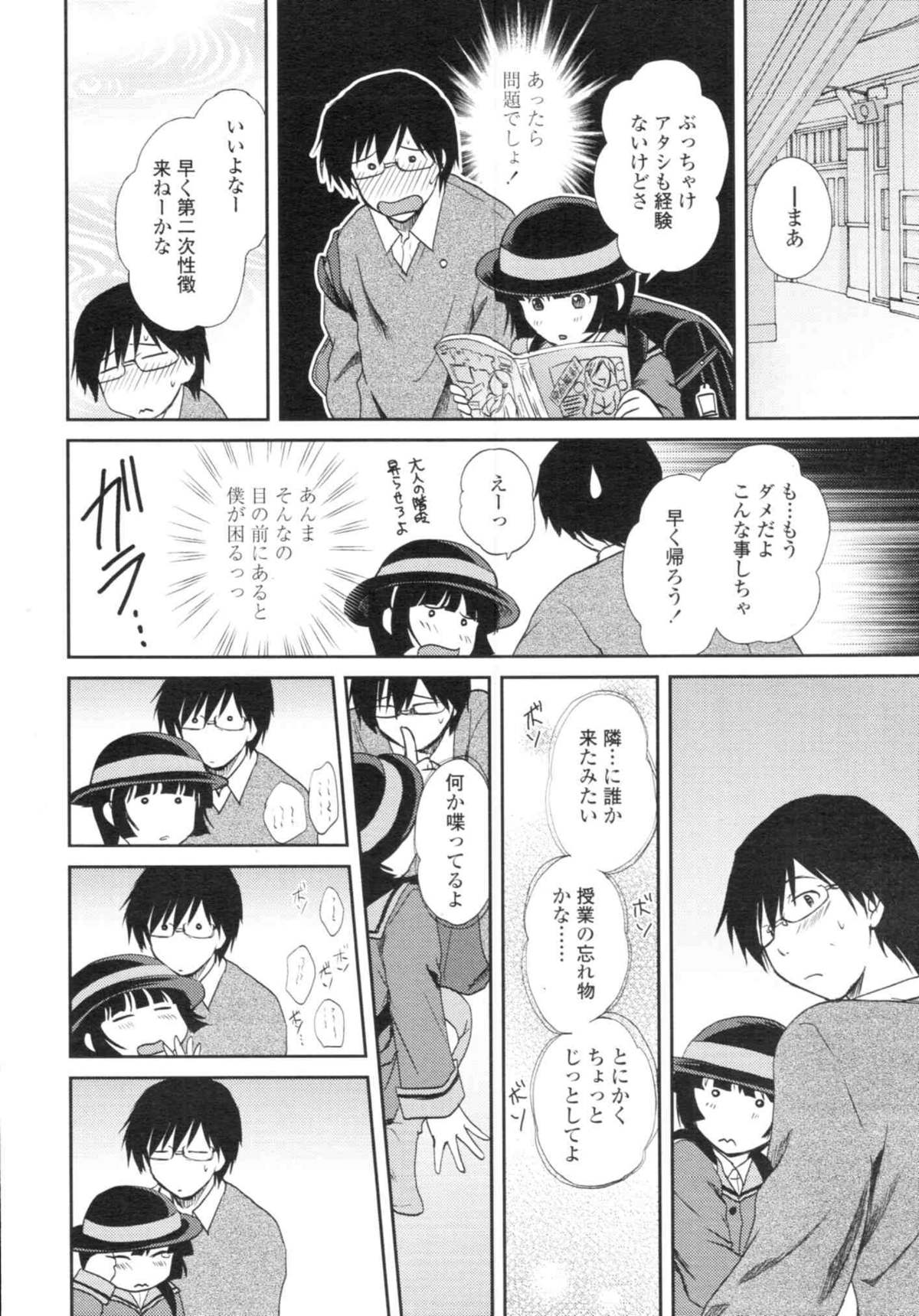 COMIC天魔 コミックテンマ 2009年12月号 VOL.139