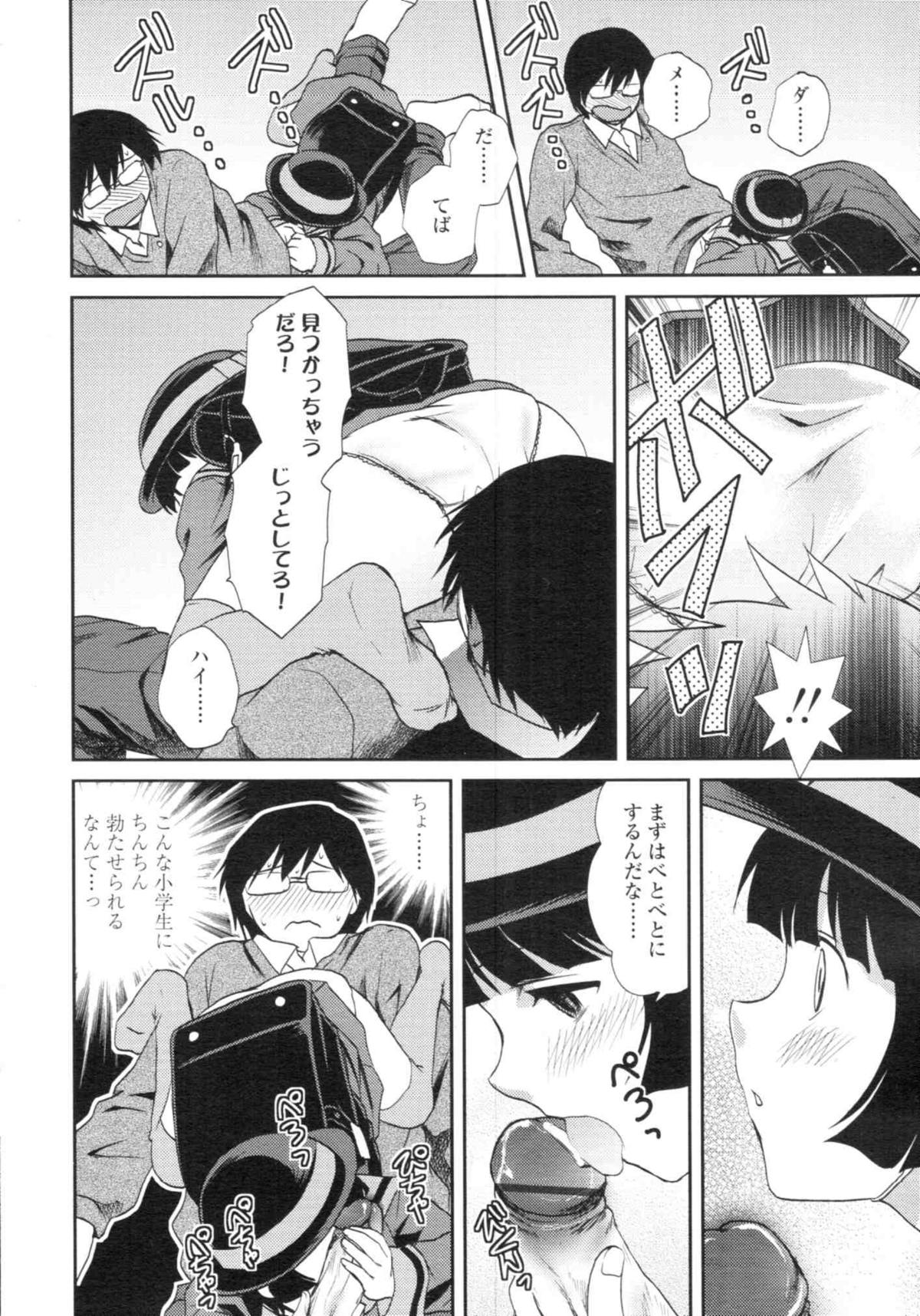 COMIC天魔 コミックテンマ 2009年12月号 VOL.139
