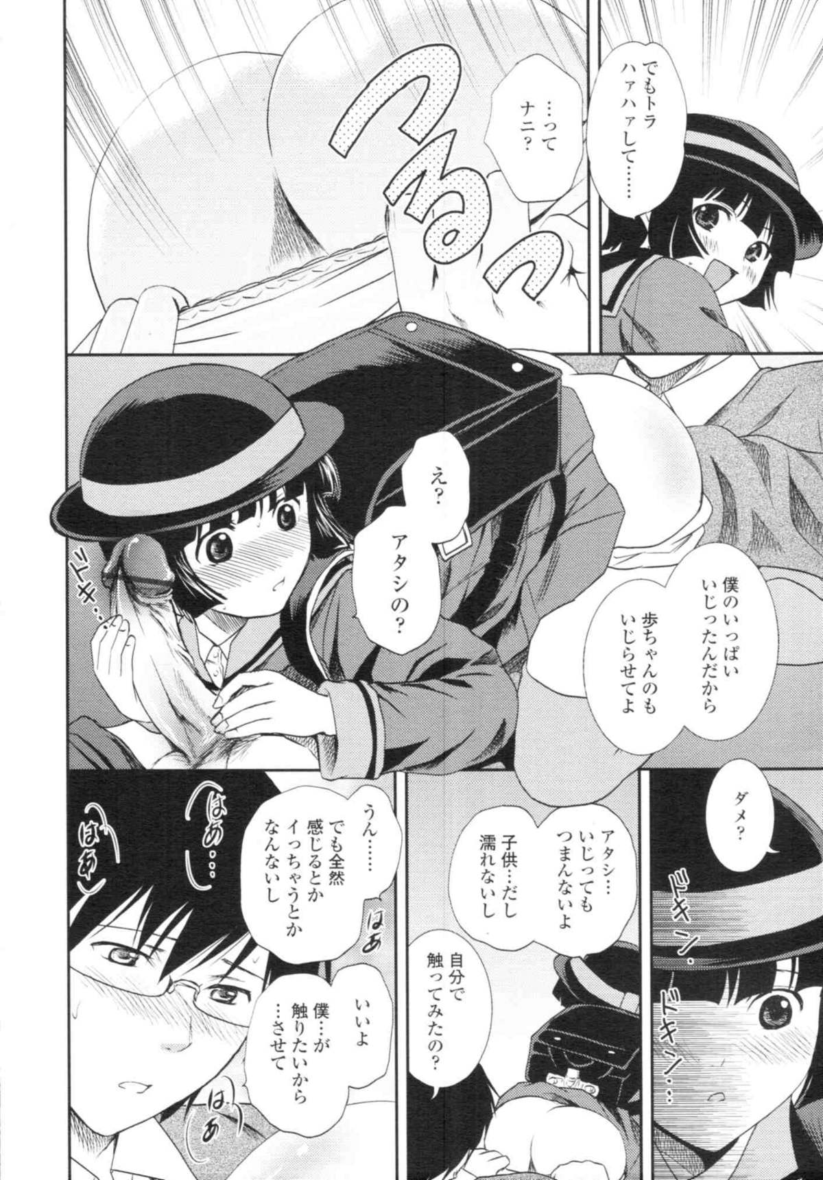 COMIC天魔 コミックテンマ 2009年12月号 VOL.139