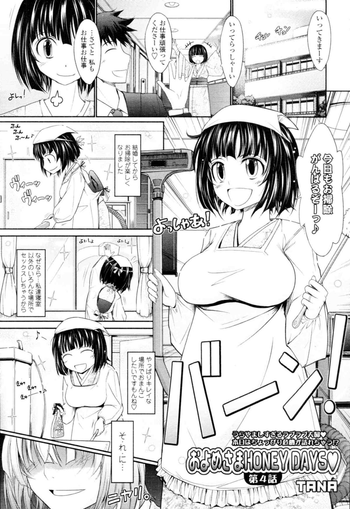 COMIC天魔 コミックテンマ 2009年12月号 VOL.139