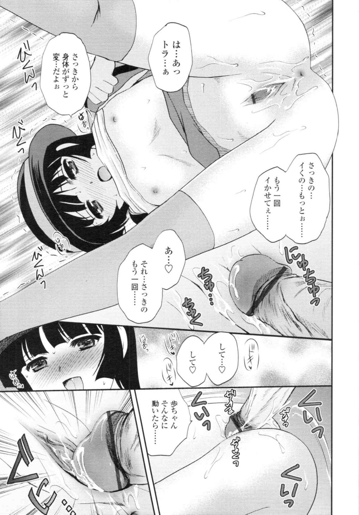 COMIC天魔 コミックテンマ 2009年12月号 VOL.139