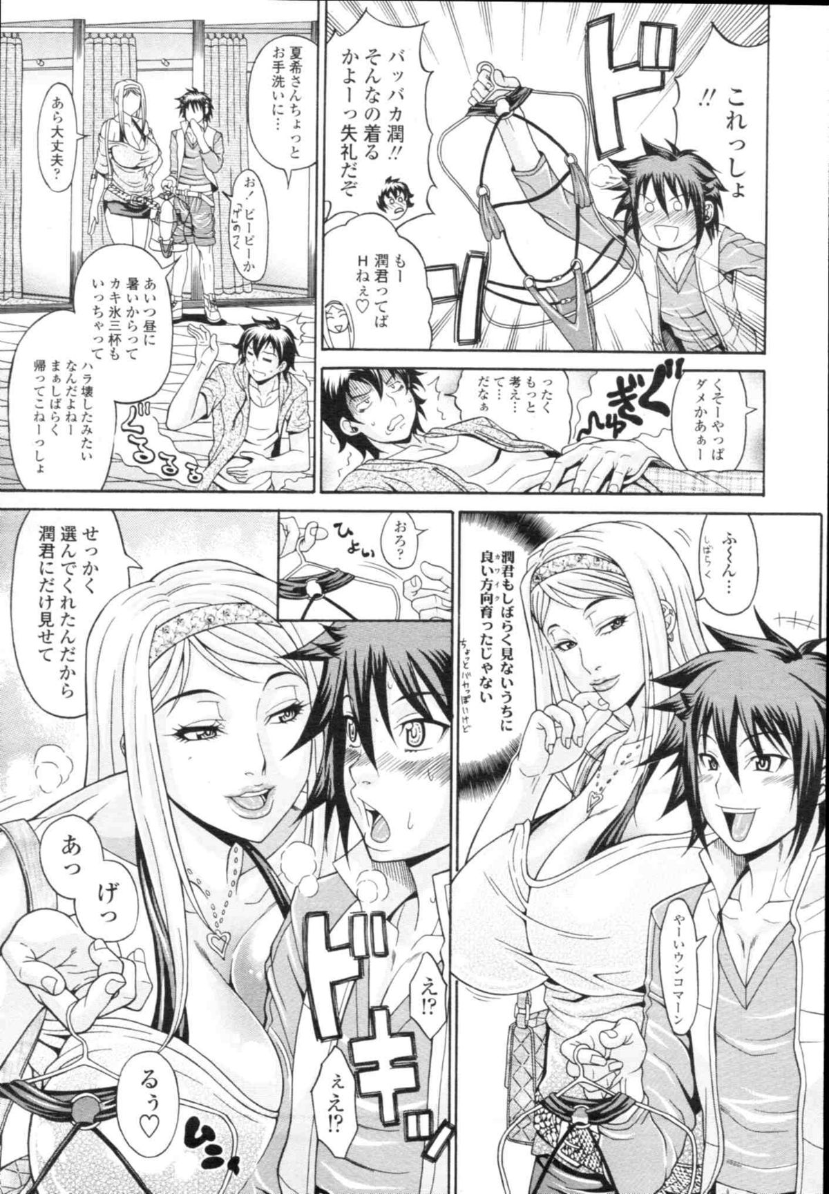 COMIC天魔 コミックテンマ 2009年12月号 VOL.139