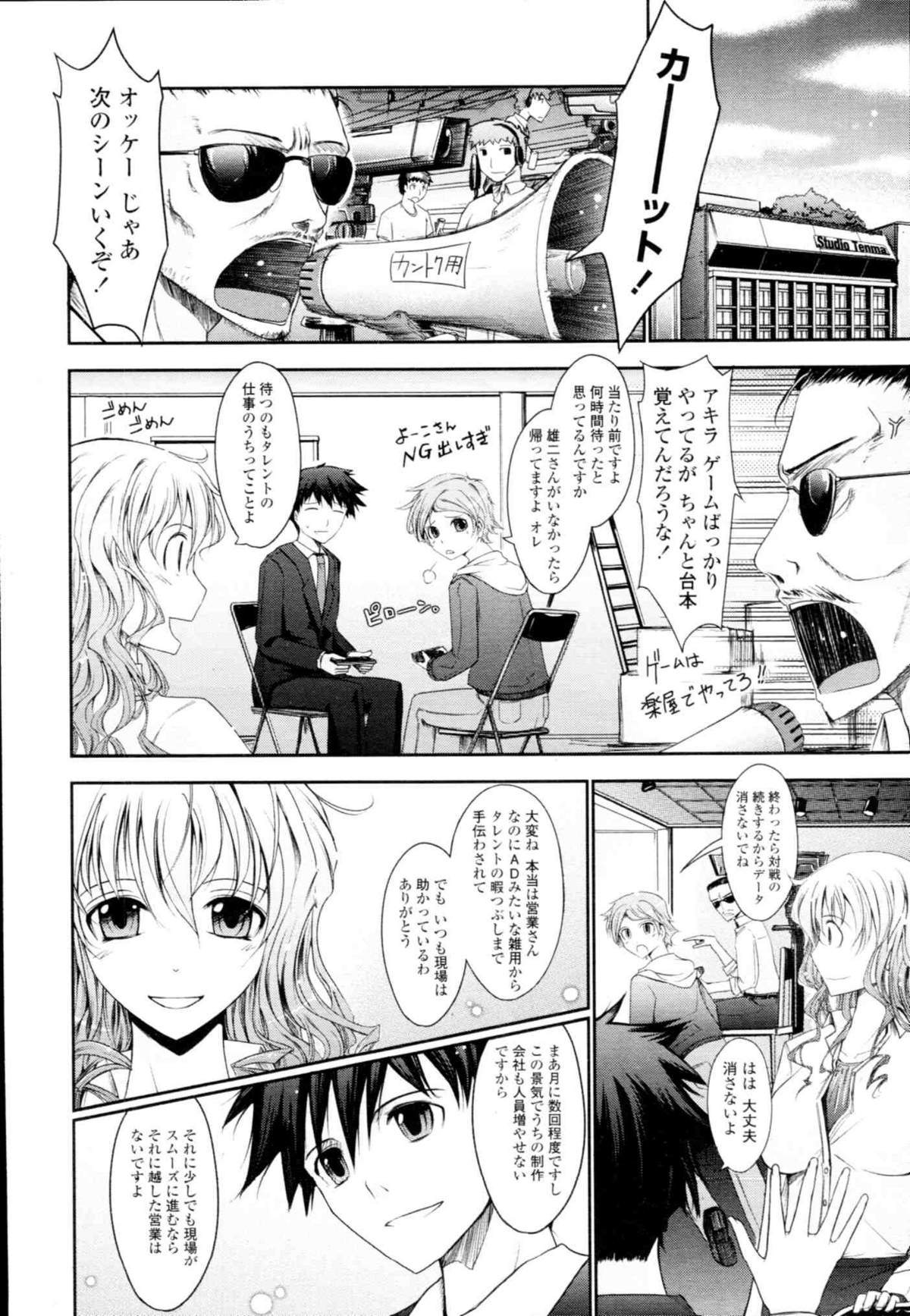 COMIC天魔 コミックテンマ 2009年12月号 VOL.139